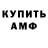 Метамфетамин кристалл Koneko_World
