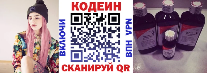 Codein Purple Drank Клинцы