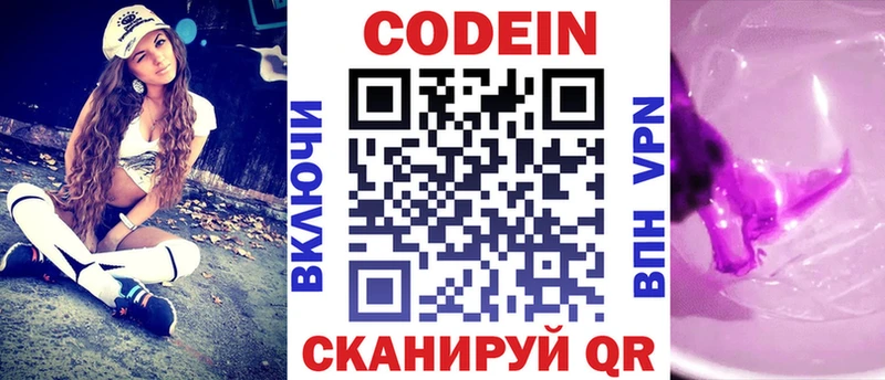 Кодеин напиток Lean (лин)  купить  цена  Клинцы 