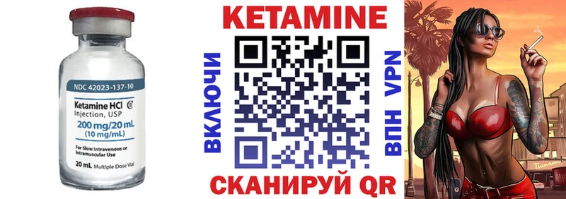 где купить   Клинцы  КЕТАМИН VHQ 