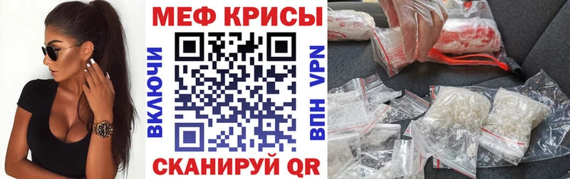 МЕФ мяу мяу  Клинцы 
